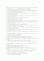 -내가 조사한 경제학원리 200 - 5페이지