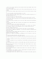 -내가 조사한 경제학원리 200 - 6페이지
