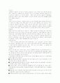환경운동 연합 2페이지