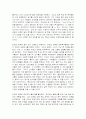 히딩크 리더십 2페이지
