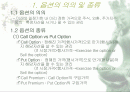 선물옵션시장 2페이지