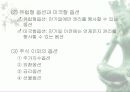선물옵션시장 3페이지