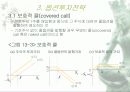 선물옵션시장 8페이지