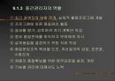 품질경영 추진을 위한 경영계층 및 부문의 역할 4페이지