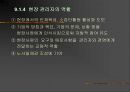 품질경영 추진을 위한 경영계층 및 부문의 역할 5페이지