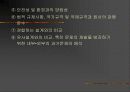 품질경영 추진을 위한 경영계층 및 부문의 역할 11페이지