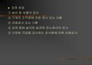 품질경영 추진을 위한 경영계층 및 부문의 역할 22페이지