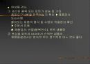 품질경영 추진을 위한 경영계층 및 부문의 역할 23페이지