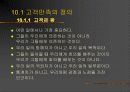 품질경영 추진을 위한 경영계층 및 부문의 역할 26페이지