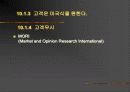 품질경영 추진을 위한 경영계층 및 부문의 역할 29페이지
