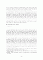 미국 국가 조직의 이해 3페이지