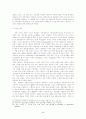 미국 국가 조직의 이해 5페이지