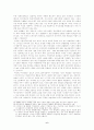 미국 국가 조직의 이해 6페이지