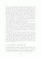 미국 국가 조직의 이해 8페이지
