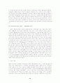 미국 국가 조직의 이해 12페이지