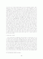 미국 국가 조직의 이해 14페이지