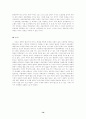 미국 국가 조직의 이해 16페이지