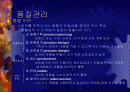 품질관리 2페이지