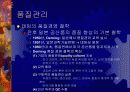 품질관리 4페이지