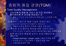 품질관리 7페이지