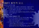 품질관리 9페이지