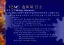 품질관리 10페이지