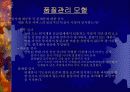 품질관리 13페이지