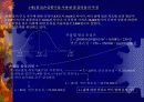품질관리 23페이지