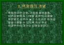 백화점에상권적영향 3페이지
