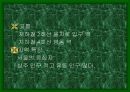 백화점에상권적영향 22페이지