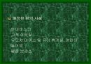 백화점에상권적영향 37페이지