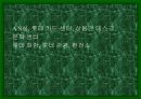 백화점에상권적영향 38페이지