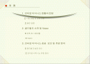 인터넷비즈니스성공사례 2페이지