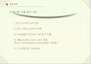 인터넷비즈니스성공사례 6페이지