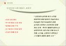 인터넷비즈니스성공사례 8페이지