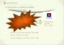 인터넷비즈니스성공사례 19페이지
