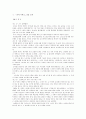 닥터 지바고 전문 요약 1페이지