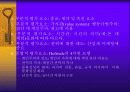 국제마케팅 27페이지