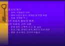 국제마케팅 34페이지