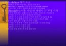 국제마케팅 51페이지