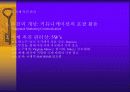 국제마케팅 58페이지
