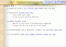 한국의 전자상거래 전망 5페이지