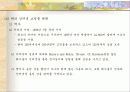 한국의 전자상거래 전망 23페이지