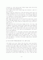 기업에 스포츠 마케팅 전략 4페이지
