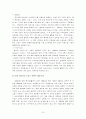 기업에 스포츠 마케팅 전략 7페이지