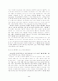 기업에 스포츠 마케팅 전략 9페이지