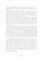 기업에 스포츠 마케팅 전략 12페이지
