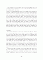 기업에 스포츠 마케팅 전략 13페이지