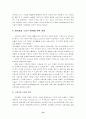 기업에 스포츠 마케팅 전략 14페이지