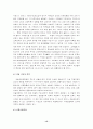 기업에 스포츠 마케팅 전략 15페이지